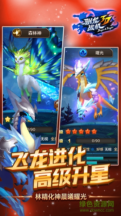 馴龍戰(zhàn)機(jī)3D蘋果