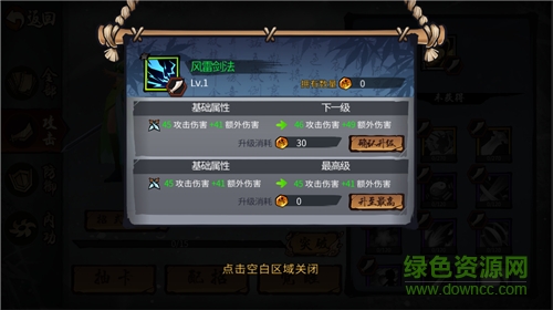 三少爺?shù)膭κ钟蜗螺d