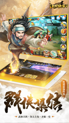 江湖侠客令小米版