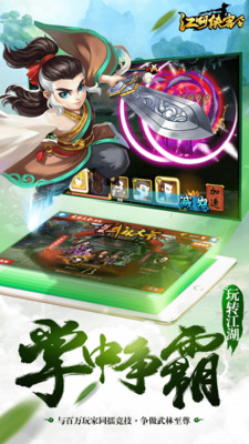 江湖侠客令小米版下载