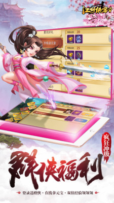 江湖侠客令小米客户端