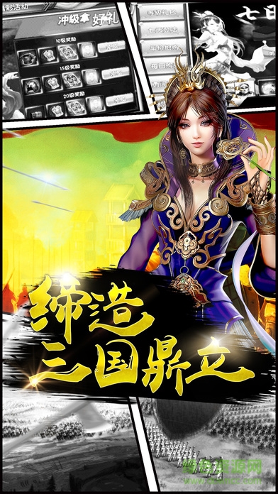 無(wú)雙三國(guó)bt公益服 v5.0.1 安卓版 1