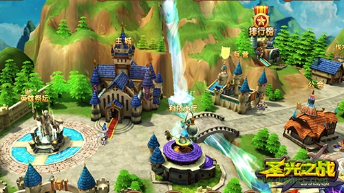 圣光之戰(zhàn)