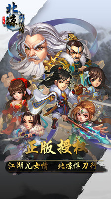 b6c28647-31c7-48f2-856f-13ad638e1648.jpg 北凉群侠传小米版
