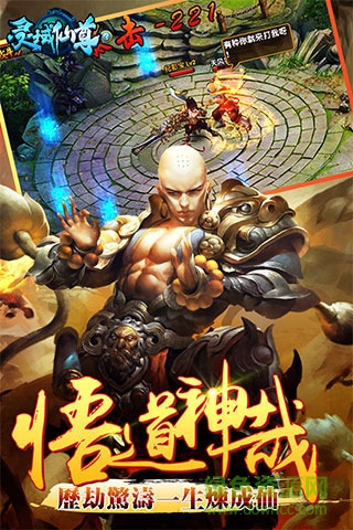 201621711456885980.jpg 百度靈域仙尊手游