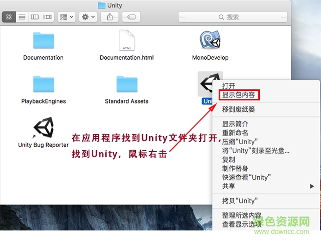 10.png unity3d mac補丁
