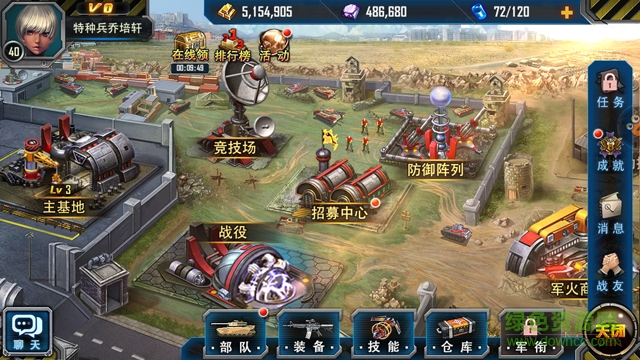 紅警共和國之輝手機版