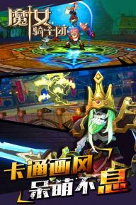 c0fc908f7943a1c4a20a5636edfb3157.jpg 魔女骑士团