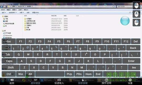 電腦控專(zhuān)業(yè)版apk