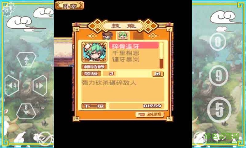 天劍傳承內(nèi)購apk