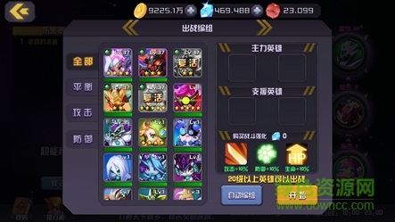 超能战区4399版下载