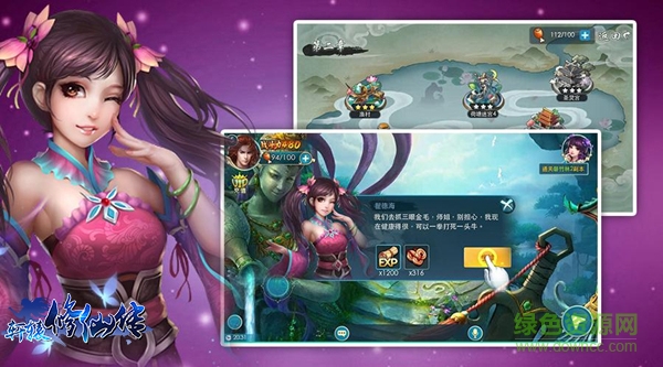 軒轅修仙傳手游