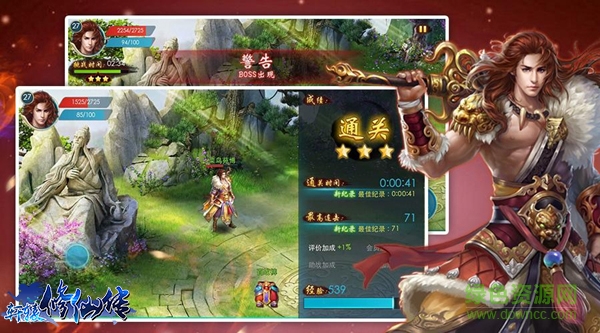 軒轅修仙傳游戲下載