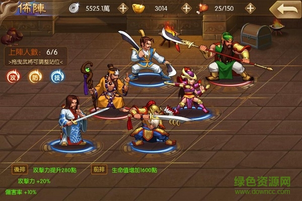 三國戰(zhàn)紀OL