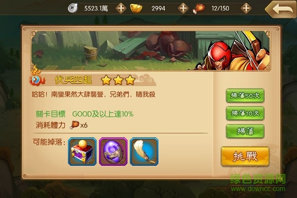 三國戰(zhàn)紀OL手游