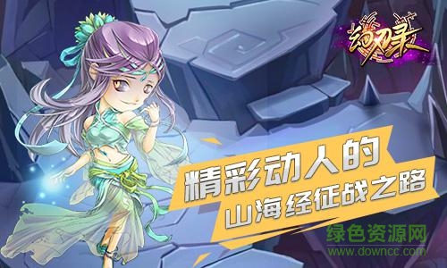 幻刃錄手游百度版 幻刃錄百度版下載