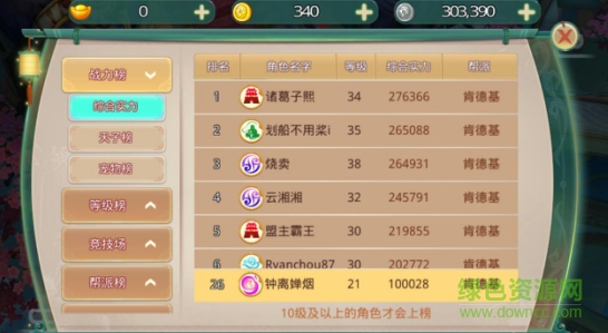 天道手游百度版下载