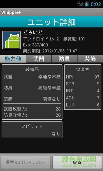 whipper2.62完全汉化版