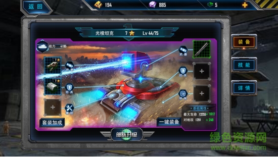 紅警共和國之輝拇指版下載