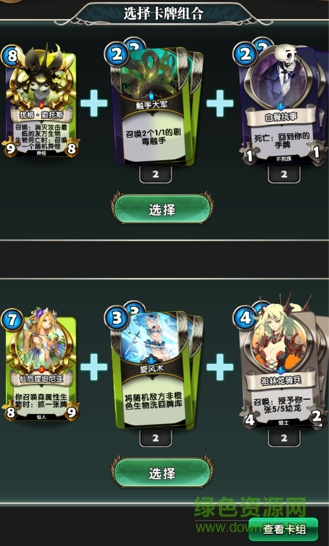 英靈召喚師游戲下載