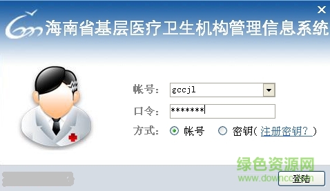 海南基層衛(wèi)生系統(tǒng)