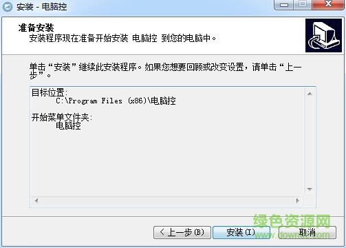 魅族電腦控電腦端