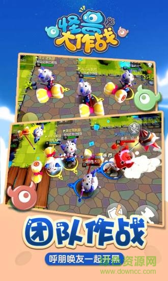 百度版怪獸大作戰(zhàn)