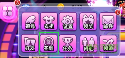 炫舞天團(tuán)官方下載