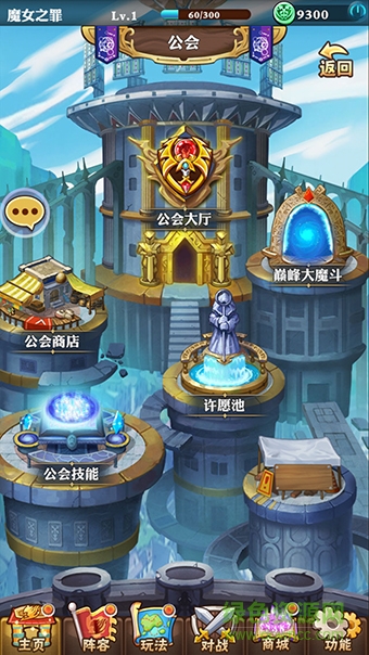 4399妖精的尾巴啟程