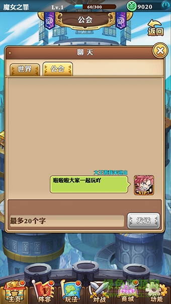 4399妖精的尾巴啟程下載