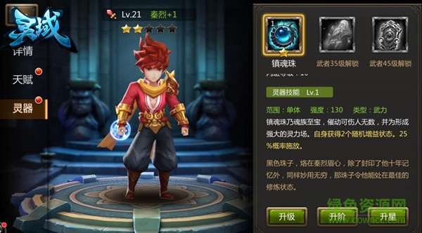 12667058.jpg 灵域手游9665版