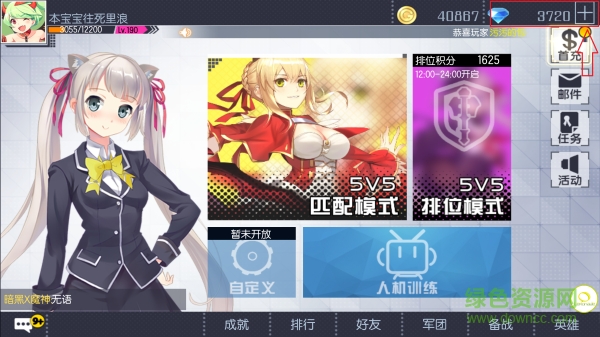 次元大作戰(zhàn)游戲小米版