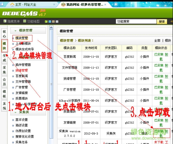 11圖片1.png 織夢(mèng)采集俠2.7