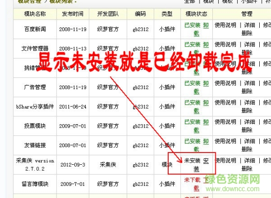 33圖片1.png 織夢(mèng)采集俠2.7