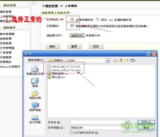 55圖片1.png 織夢(mèng)采集俠