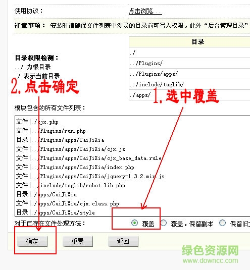 88圖片1.png 織夢(mèng)采集俠插件