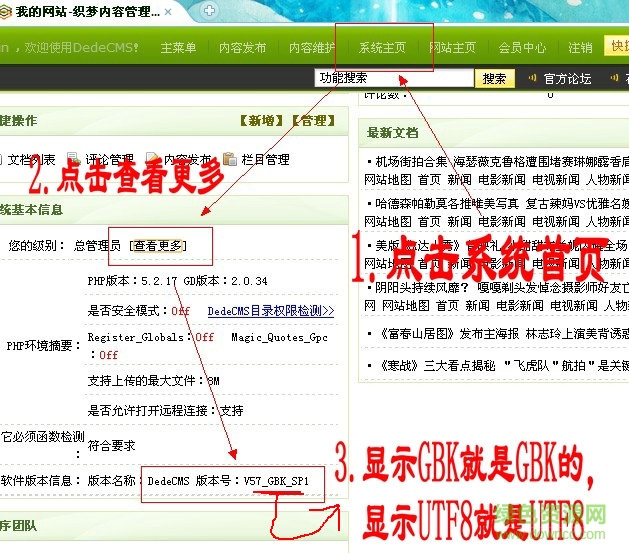 66圖片1.png 織夢(mèng)采集俠下載