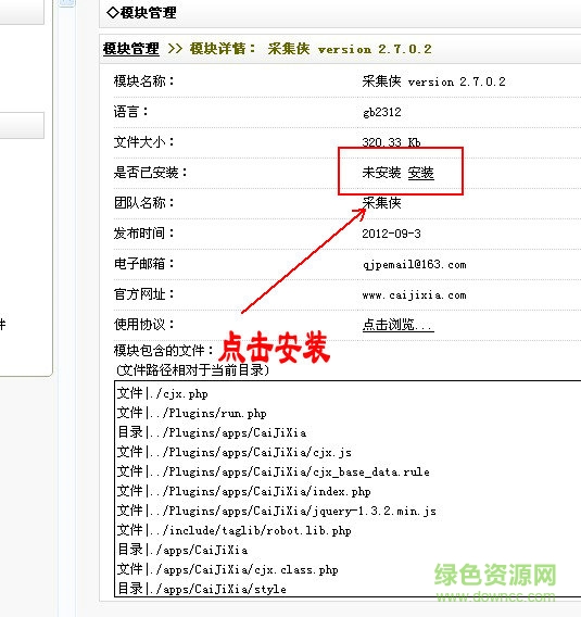 77圖片1.png 織夢(mèng)采集俠下載