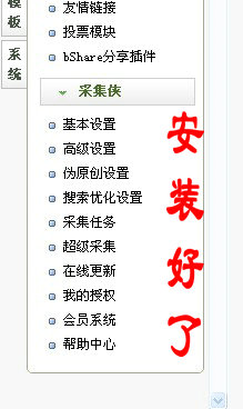 99圖片1.png 織夢(mèng)采集俠插件下載