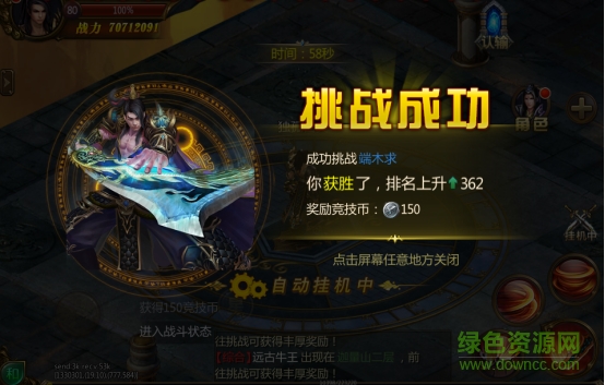 14404480.png 造化之门腾讯版