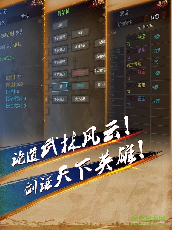 sc1024x768 (2).jpeg 论剑mud客户端