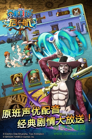 航海王啟航公益服