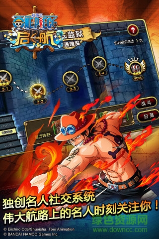 航海王啟航bt版