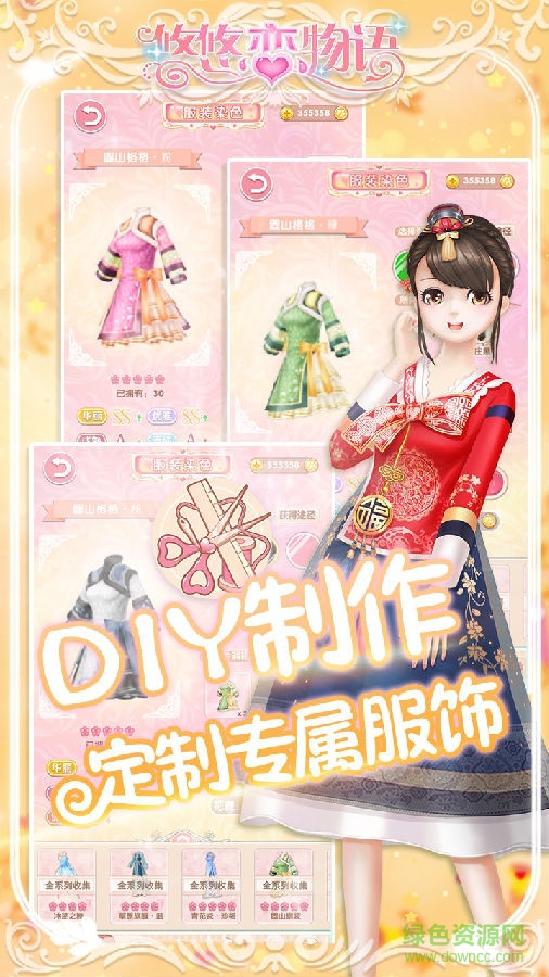 悠悠戀物語果盤版下載