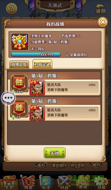 妖精的尾巴啟程小米版下載