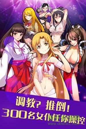 20140417071019205.jpg 女仆联盟单机