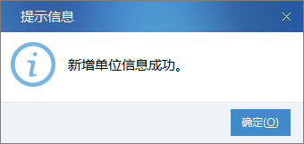 大連地稅金稅三期