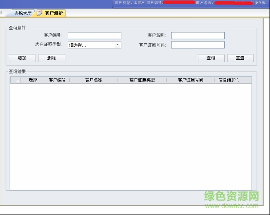 大連市地方稅務(wù)局納稅端辦稅平臺 大連市地方稅務(wù)局納稅端辦稅平臺
