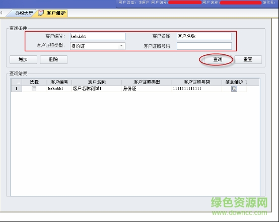 大連市地方稅務(wù)局納稅端辦稅平臺 大連市地方稅務(wù)局納稅端辦稅平臺