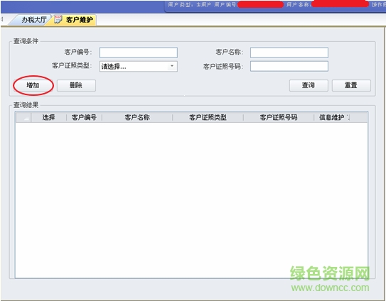 大連市地方稅務(wù)局納稅端辦稅平臺 大連市地方稅務(wù)局納稅端辦稅平臺